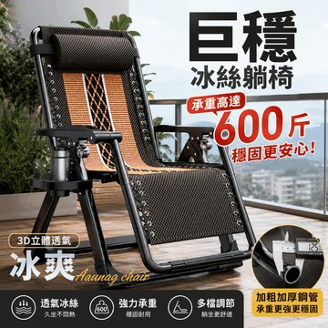 🏆臺中現貨🏆全網超低價🏆折疊椅 無段式摺疊躺椅 折疊躺椅 摺疊椅 涼椅 休閒躺椅 摺疊躺椅 冰丝躺椅 藤编躺椅 冰感