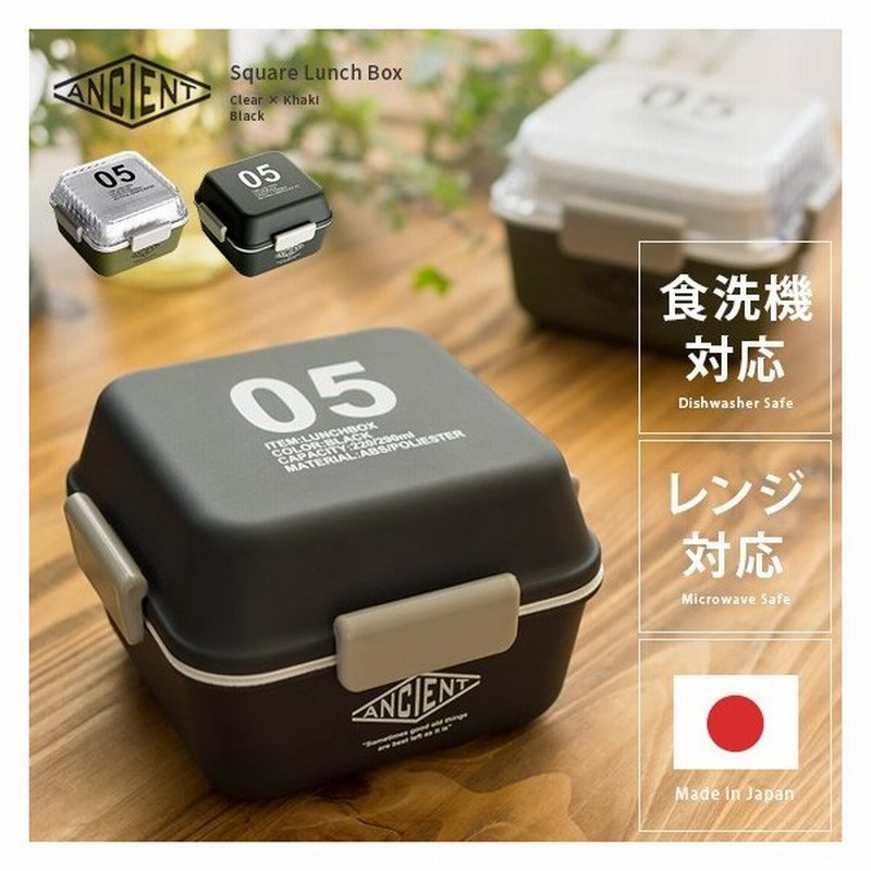 お弁当箱 2段 510ml 弁当箱 男性 女性 ランチボックス おしゃれ メンズライク 食洗器対応 レンジ対応 保冷剤付き メンズ レディース 日本製 通販 Lineポイント最大0 5 Get Lineショッピング