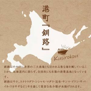 ふるさと納税 4か月連続 定期便 釧之助 匠の一夜干し3大感動セット（めんめ・ほっけ・つぼだい） ふるさと納税 魚 F4F-2556 北海道釧路市