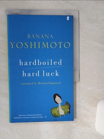 【書寶二手書T8／原文書_VIG】Hardboiled / Hard Luck_Yoshimoto, Banana
