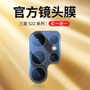 【4K超清玻璃】圣鉑適用于三星S22ultra鏡頭膜S22手機后置攝像頭保護膜s22+全覆蓋包圍防指紋高清鋼化貼膜