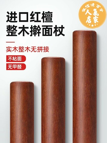 擀麵棍 好管家紅檀木搟面杖實木家用大號加長乾面棒趕面棍烘焙餃子皮神器