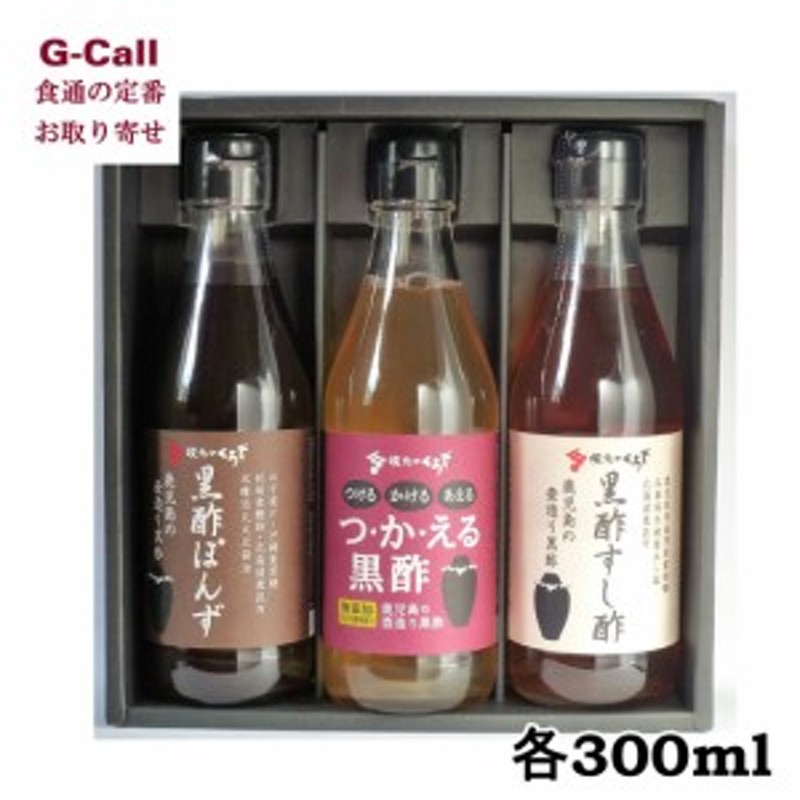 市場 坂元醸造 鹿児島の黒酢 3種セット 黒酢と赤ぶどう 黒酢とりんご 坂元のくろず 500ml×3本