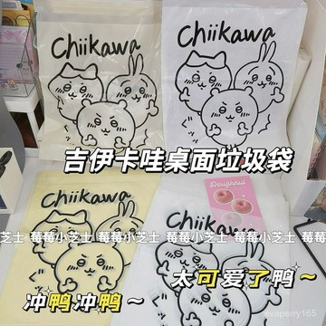 原創卡通吉伊卡哇桌麵垃圾袋學生桌麵宿捨清潔袋收納專用袋子