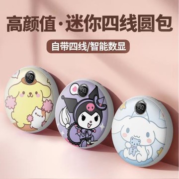 快充自帶四線20000毫安充電寶大容量三麗鷗美樂蒂可愛移動電源