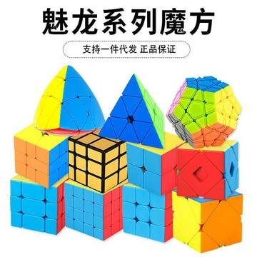 魔域魅龙魔方二三四五六七金字塔磁力儿童方块入门益智比赛专用新品 便捷 熱賣 輕盈