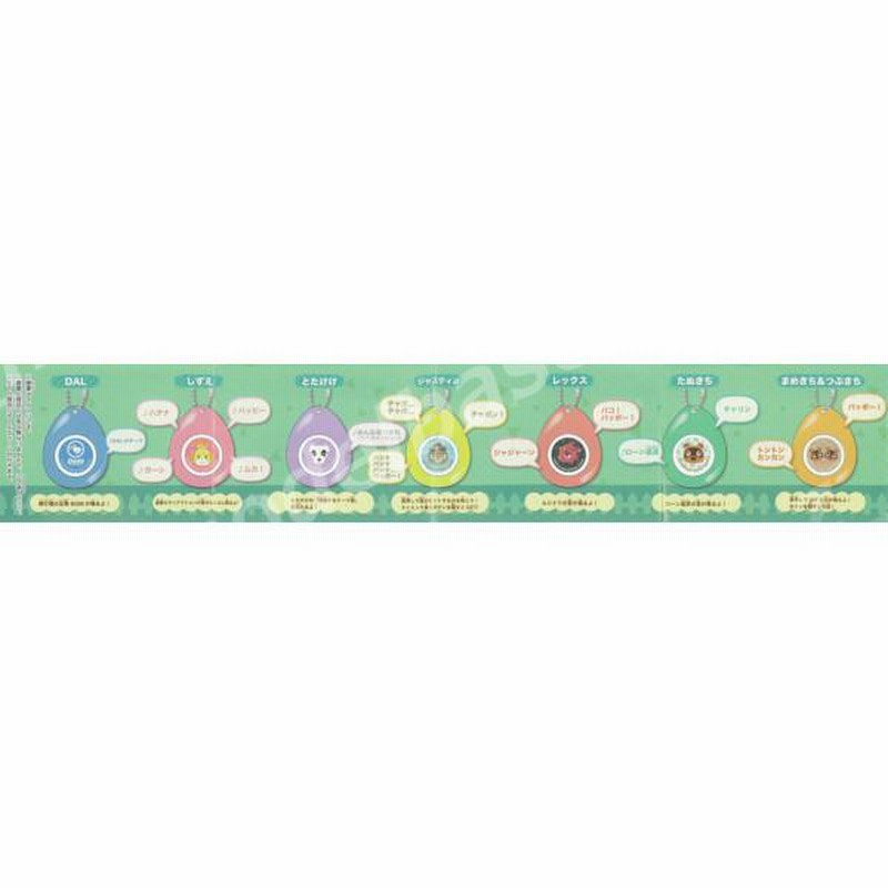 サウンドロップコンパクト あつまれどうぶつの森 全7種