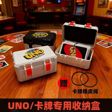 🌞包包優選寶藏品🌟🌟UNO卡牌盒子卡牌收納盒卡片收納盒名片證件收納盒收納包精緻收納🌞