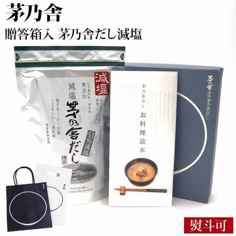 茅乃舎だし 久原本家(8g×30袋)5袋　かやのや茅の舍だし調味料無添加 久原本家 茅乃舎だし 8g × 30袋 茅乃舎 だし かやのや かやのや
