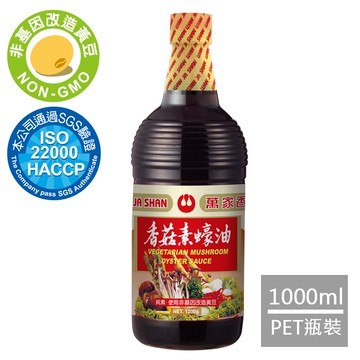 【蝦皮直營特選】萬家香 香菇素蠔油 1200g