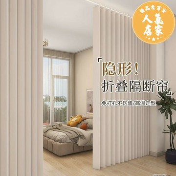 折疊門簾 窗簾門簾 遮光簾 房間隔斷簾客廳屏風擋風門簾折疊隱形臥室簾子客廳分割墻門窗簾