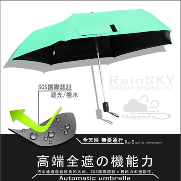 【遮光/撥水】高端-全遮_91cm迷你自動傘 /防風傘防曬傘陽傘洋傘折傘UV傘遮光傘撥水傘+1