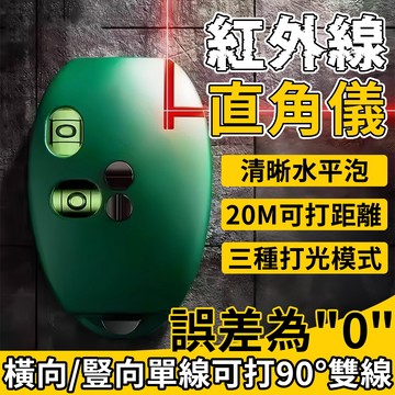 雷射水平儀 水平儀 水平尺 水平儀雷射 雷射儀 迷你水平儀 電子水平儀 激光水平儀 電子水平尺 雷射 水平 激光水平儀