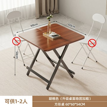 折疊飯桌 折疊餐桌 折疊桌餐桌家用簡易吃飯桌戶外便攜擺攤折疊桌椅租房小戶型方桌子『ZW10568』