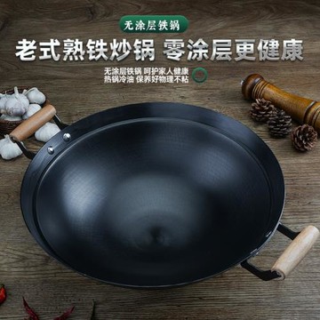 雙耳圓底無涂層大鐵鍋家用熟鐵炒鍋燃煤氣通用加厚手工炒菜熟鐵鍋