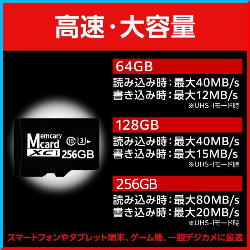 microSDXCカード 256GB 最大読み取り速度100MB/s スマホ sdカード