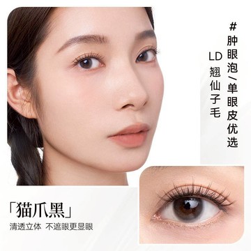 🌸WOSADO悅曈🌸貓爪黑 森系睫 交錯有神 貓爪仙子毛 貓咪 腫眼泡單眼皮首選 磁吸睫毛 磁吸假睫毛 免膠軟磁假睫毛