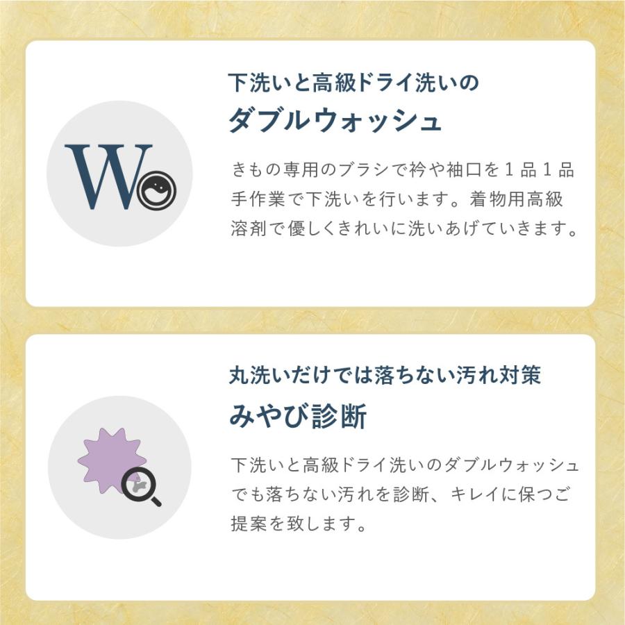 振袖 3点セット 着物クリーニング 宅配（振袖 黒留袖 色留袖）みやびネット