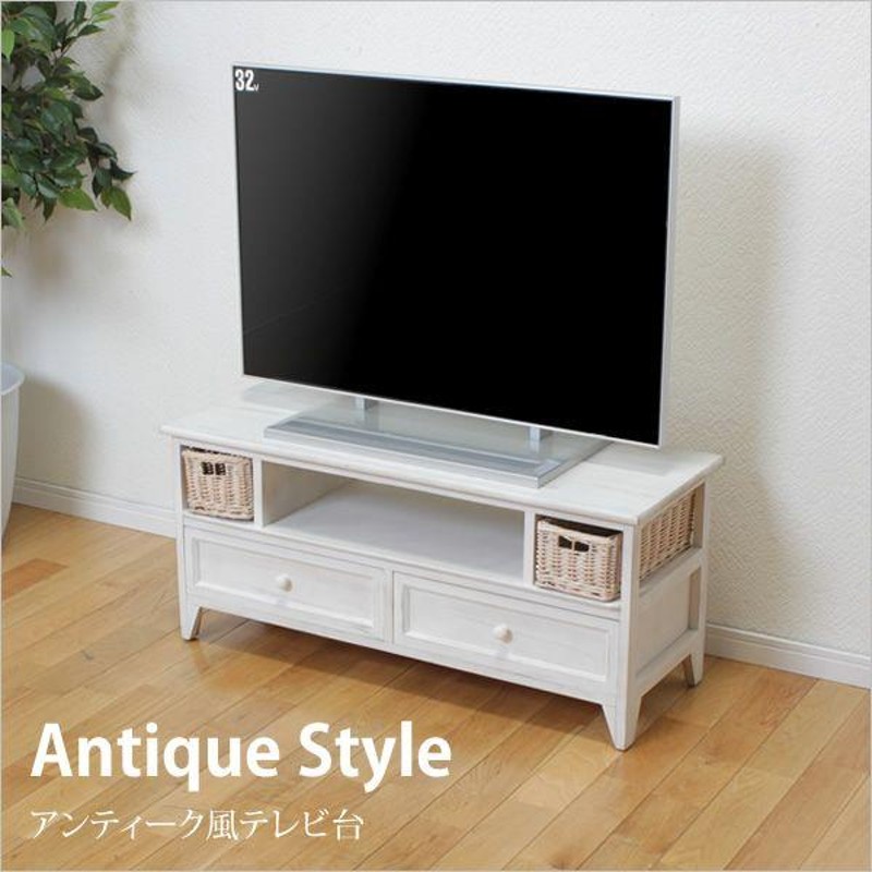 テレビ台 アンティーク風 幅90cm TV台 TVボード シンプル TVラック 