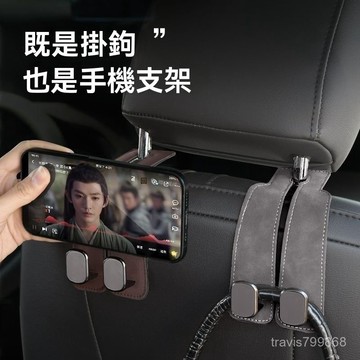 ⚡台灣24⚡汽車椅背掛鉤 掛鉤 翻毛皮掛鉤 車用掛鉤 椅背掛鉤 車載椅背掛鉤 車載掛鉤 車用椅背掛鉤 金屬掛鉤 置物掛鉤
