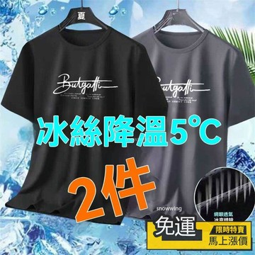 🔥優選🔥冰絲 男T恤 夏季寬鬆圓領上衣 大碼速乾短袖 透氣涼感薄款 網眼運動服 吸濕排汗 休閒百搭款