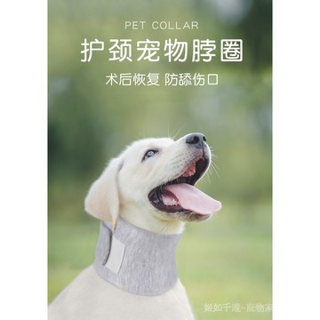 新品寵物護頸狗脖圈美容防舔頭套術後透氣貓狗軟項圈