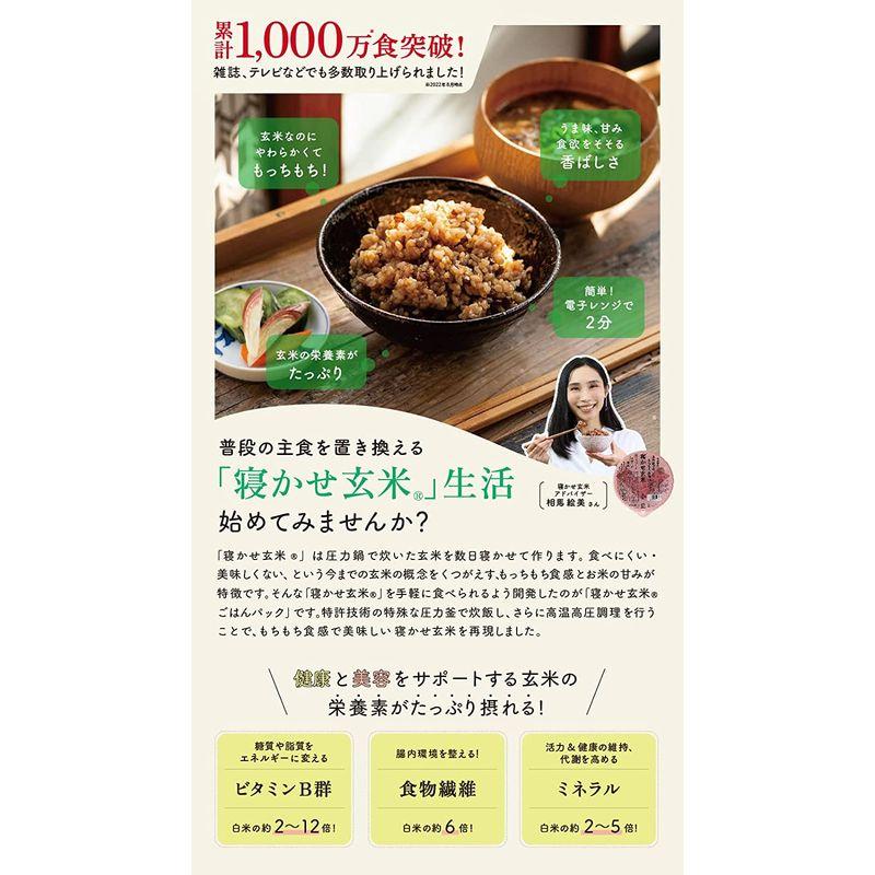 結わえる 寝かせ玄米 4種ミックス 6食 お試しセット (玄米 食べ比べ) レトルトご飯 非常食 玄米パック (小豆 黒米 もち麦 十五穀)