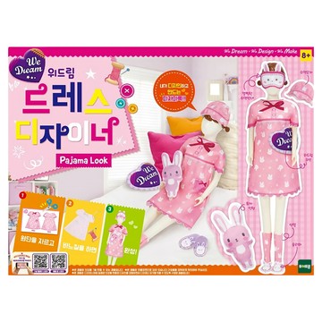 We Dream 小小設計師套組 韓國DIY玩具 服裝設計遊戲組 附迷你人偶展架  粉紅色  1組
