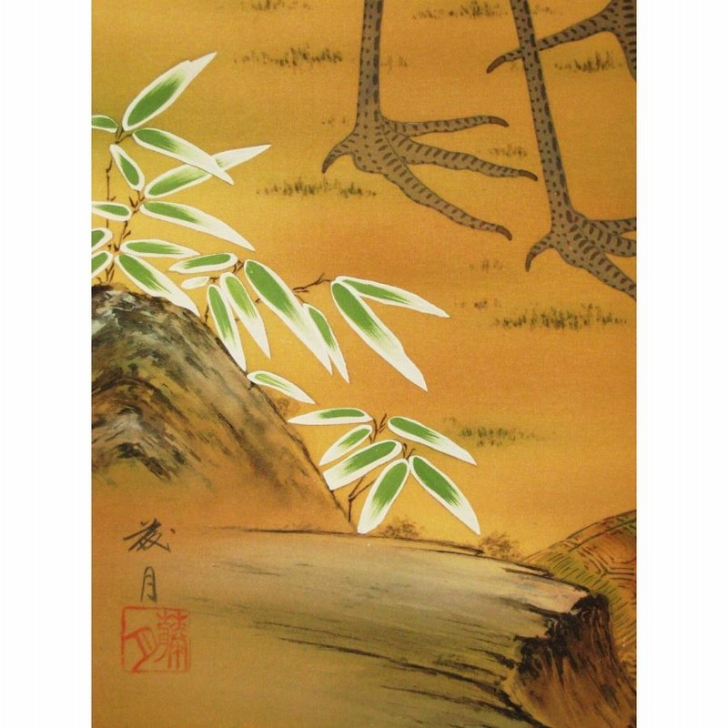 【真作】藤井松林/松竹梅鶴亀図/鶴亀図/正月掛/掛軸/名家伝来/AD-345 掛軸松竹梅鶴亀