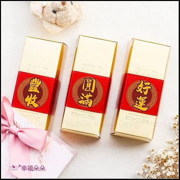 夠體面敬神金磚米 10句吉祥話可挑 (平安 健康 順利 如意 大吉 好運 納財 富貴 圓滿 豐收) 拜拜祝壽 必備供品