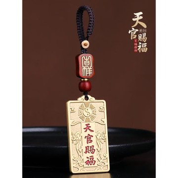 道家掛件純銅黃銅天官賜福汽車鑰匙扣男士平安吊墜招財雙貔貅掛飾