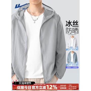 回力防曬衣男款夏季2025新款男士外套青少年防紫外線冰絲防曬服薄