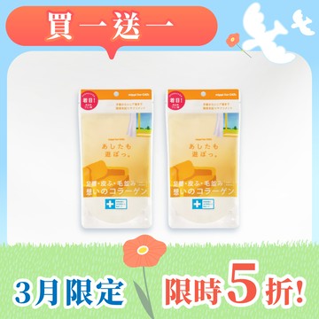 買1送1 【NIPPI】寵物100%膠原蛋白胜肽 NIPPI Pet Collagen - 2包/每包40g