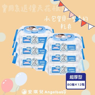 【安琪兒婦嬰百貨】台灣 Baan 貝恩 嬰兒保養柔濕巾80抽(12入/箱)
