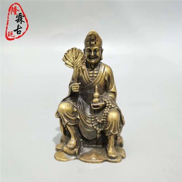 古玩雜項黃銅濟公小擺件銅雕仿古佛像銅像銅器銅把玩小擺件