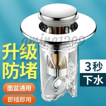廚房洗臉盆漏水塞子即插按壓式彈跳芯洗手池面盆下水器配件防臭味台灣出貨🧡