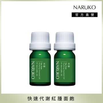 NARUKO牛爾 茶樹神奇痘痘油2入