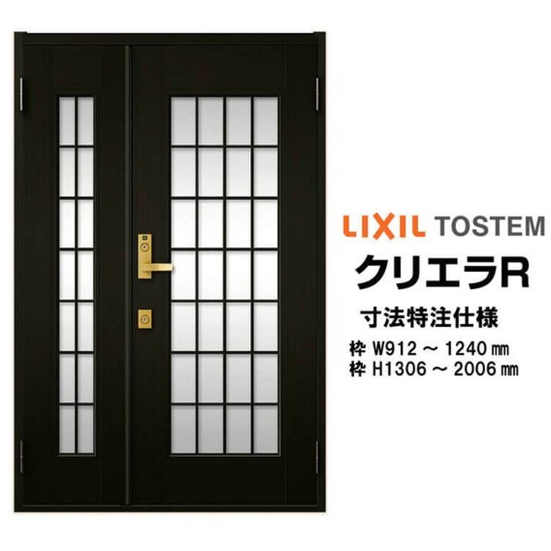 アルミサッシ トステム (ＬＩＸＩＬ) 玄関ドア クリエラR 半外付 片開き 12型 （W818×H1917） - 1