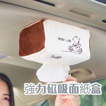 免運 車用衛生紙盒 面紙套 毛絨吸頂面紙盒 磁力面紙套 汽車面巾紙套 磁吸式汽車紙巾抽 強磁吸頂紙巾盒