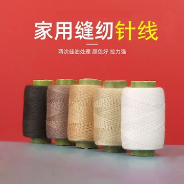 牛仔綫 縫紉綫 203粗綫 縫衣綫 手工被子針綫 手縫縫補滌綸 牛仔褲縫紉綫 服裝線 縫補線 手縫綫 棉質手縫線 機縫線