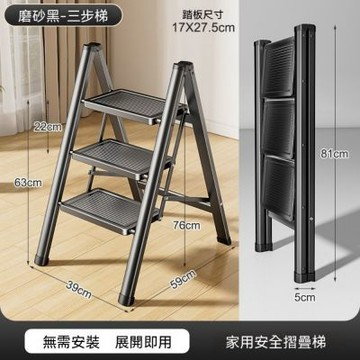 家用梯子 折疊梯 加厚三步梯 人字梯 室內便攜登高梯 加寬防滑椅凳