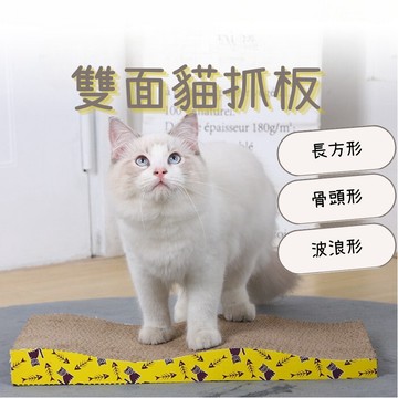 ［台中現貨 貓抓板］貓抓板 貓咪抓板 瓦楞紙板
