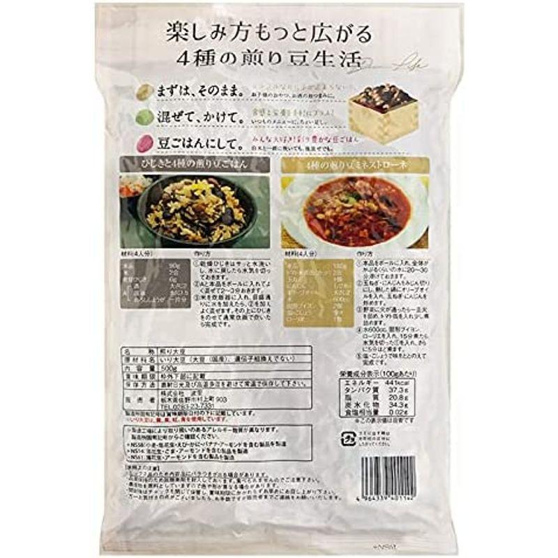 波里 4種の煎り豆ミックス 500g 国産 煎り大豆 無塩 無添加 豆菓子 乾燥豆