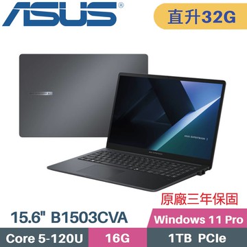 ASUS ExpertBook B1 B1503CVA-0191A120U 商用 (C5-120U/16G+16G/1TB SSD/Win11 PRO/15.6)特仕