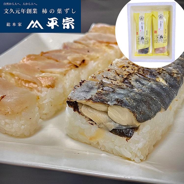 冷凍 炙りしめ鯖ずしと金目鯛押ずし ５４０ｇ   奈良 すし しめ鯖 しめサバ 押寿司 寿司 御祝 内祝い 出産祝い 快気祝い 贈り物 母の日 父の日 ギフト お中元