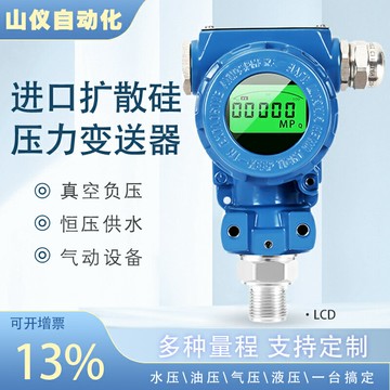 {新品上市}2088壓力變送器帶數顯耐高溫防爆高精度擴散硅傳感器水氣油液負壓