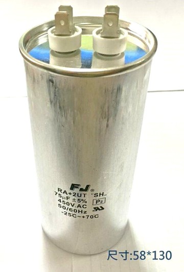 ac運轉電容 冷氣壓縮機 馬達 75uf 450v 尺寸:58*130(mm) 防爆型