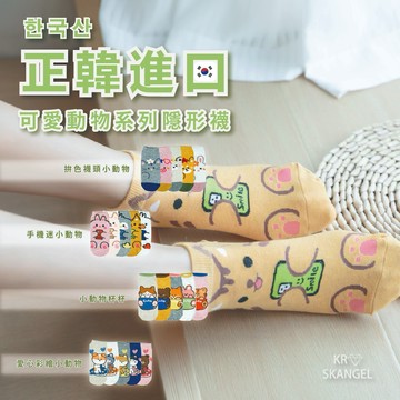 正韓國襪子 隱形襪  船襪 踝襪 少女襪 動物襪 撞色襪 動物隱形襪 動物短襪 可愛風襪子 台灣出貨 台灣賣家