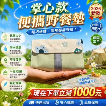 在臺出貨🎉 加厚防潮墊 便攜野餐墊 戶外野餐墊 公園野餐墊 海邊沙灘墊 沙灘墊 帳篷墊 戶外帳篷墊 遊戲墊 防水墊