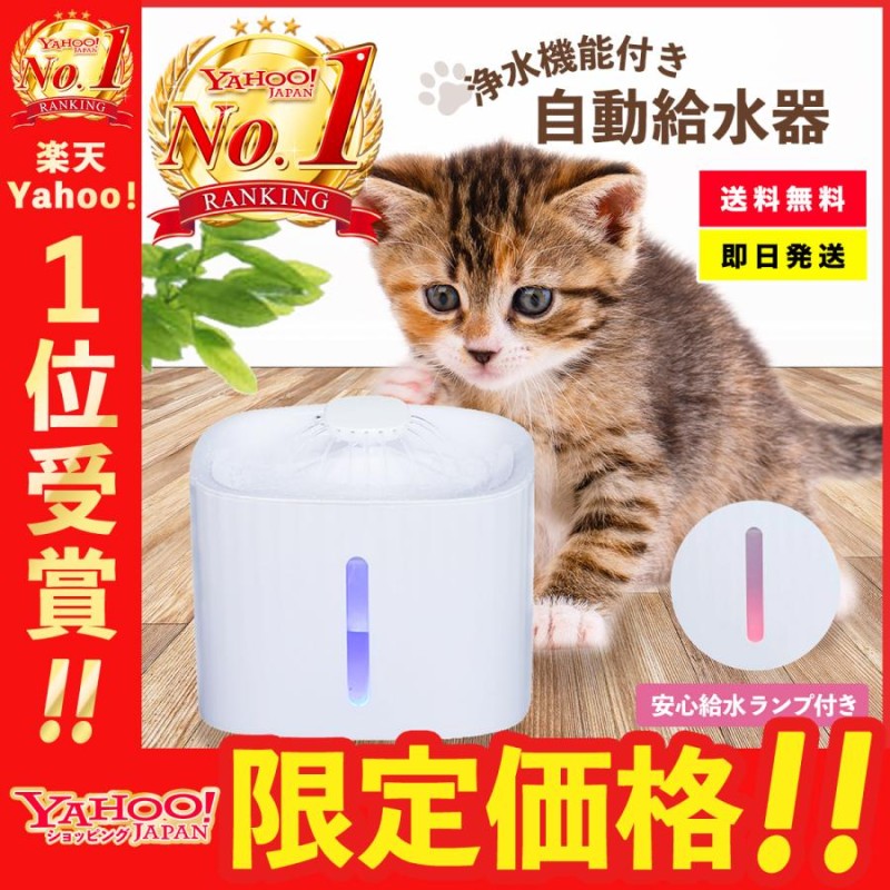 ペット給水器 犬 猫 フィルタ 自動 水飲み器 循環浄水給水器 超静音